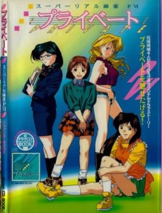 スーパーリアル麻雀PⅥ ドラマCD-book