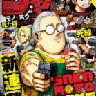 週刊少年ジャンプ 2020年51号[Weekly Shonen Jump 2020-51]