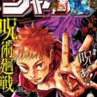 週刊少年ジャンプ 2020年52号[Weekly Shonen Jump 2020-52]
