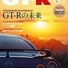 GT-R Magazine (GTRマガジン) 156