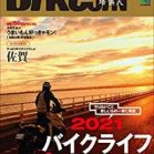 BikeJIN(培倶人) 2021年02月号