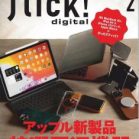 flick! digital (フリックデジタル) 2021年02月
