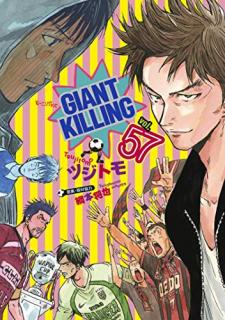 ジャイアントキリング 第01-57巻 [Giant Killing vol 01-57]
