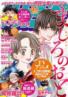 月刊少年マガジン 2021年04月号 [Gekkan Shonen Magazine 2021-04]