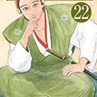 信長協奏曲 第01-22巻 [Nobunaga Concerto vol 01-22]